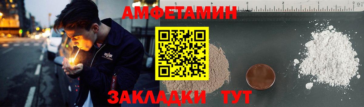Amphetamine 98%  Вход с VPN  Петрозаводск 