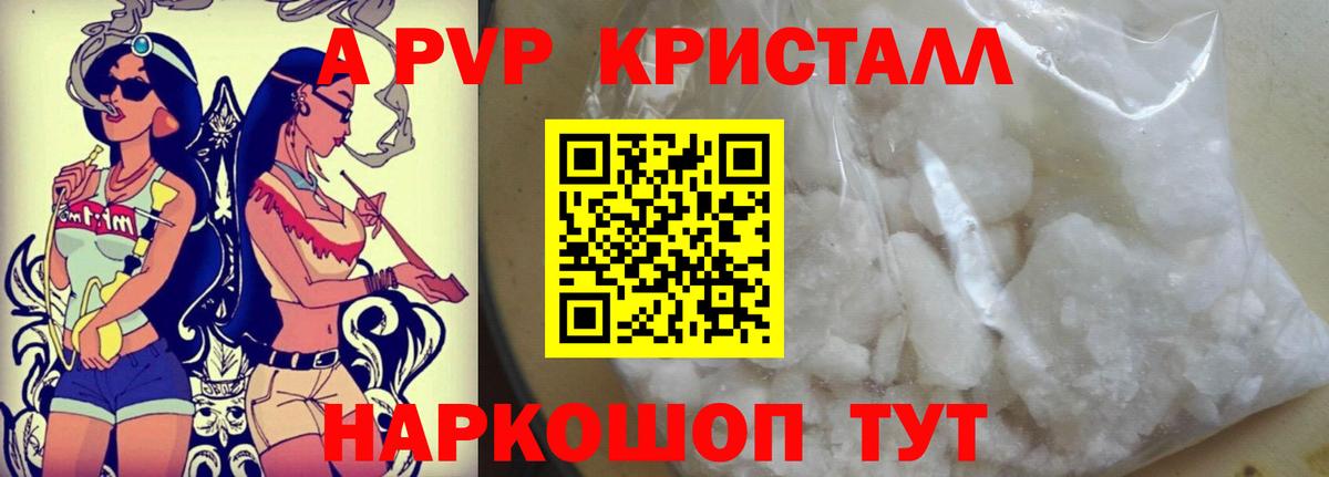 Alpha-PVP  A PVP СК  Вход с VPN  APVP СК КРИС  продажа наркотиков  Петрозаводск 