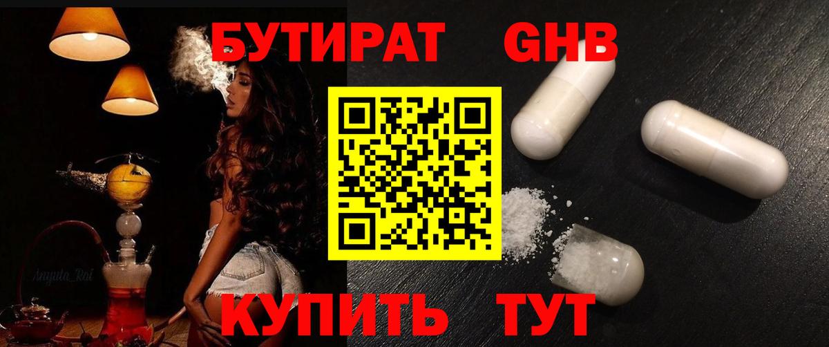 Петрозаводск  БУТИРАТ BDO  Вход с VPN 