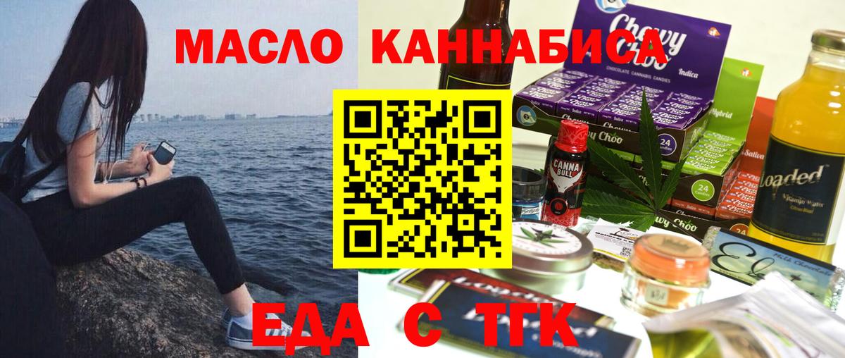 Петрозаводск  Еда ТГК марихуана  Вход с VPN 