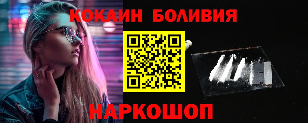 COCAIN VHQ Петрозаводск