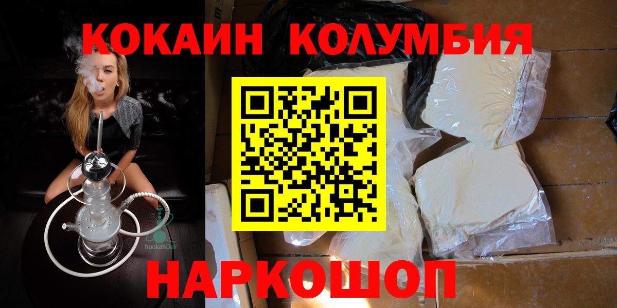 КОКАИН Боливия  Вход с VPN  Петрозаводск  COCAIN 99% 
