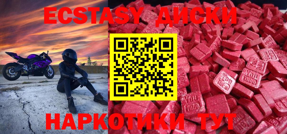 Петрозаводск  Ecstasy Cube  Экстази MDMA  Вход с VPN 