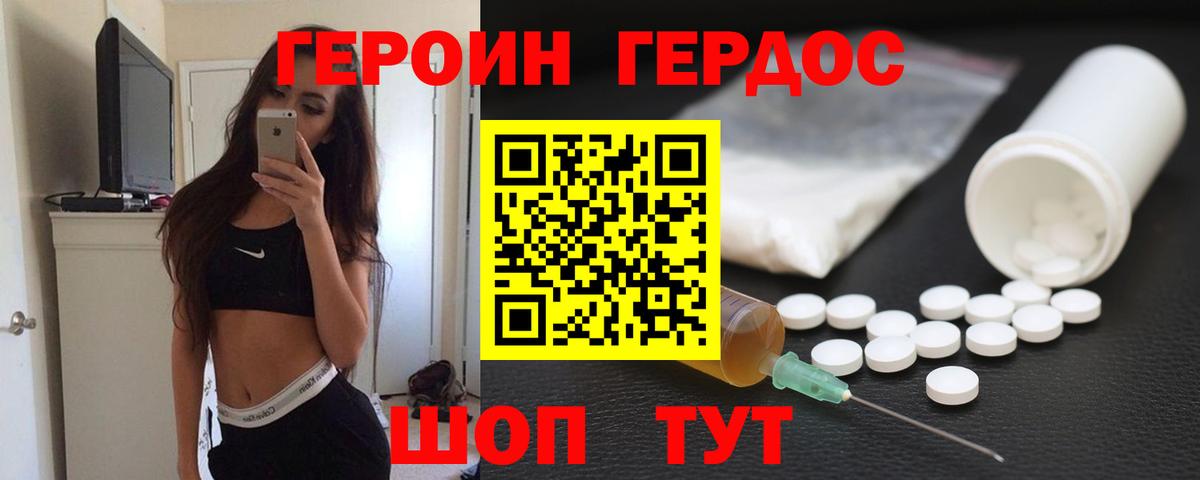 Героин Афган  Вход с VPN  Петрозаводск 
