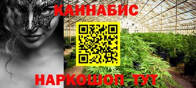 каннабис Бузулук