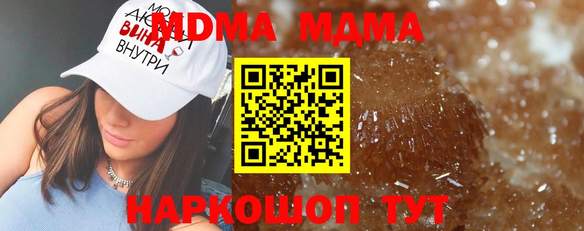 MDMA crystal Петрозаводск