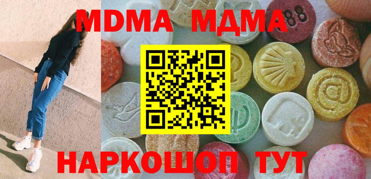 MDMA  Вход с VPN  Петрозаводск  MDMA Molly  MDMA crystal 