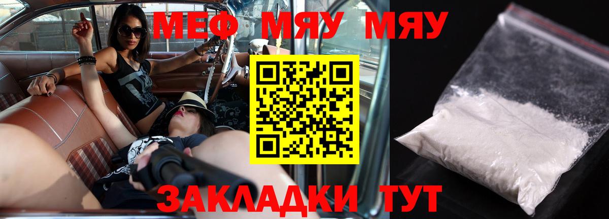 Петрозаводск  где можно купить наркотик  Вход с VPN  Мефедрон VHQ  Меф 