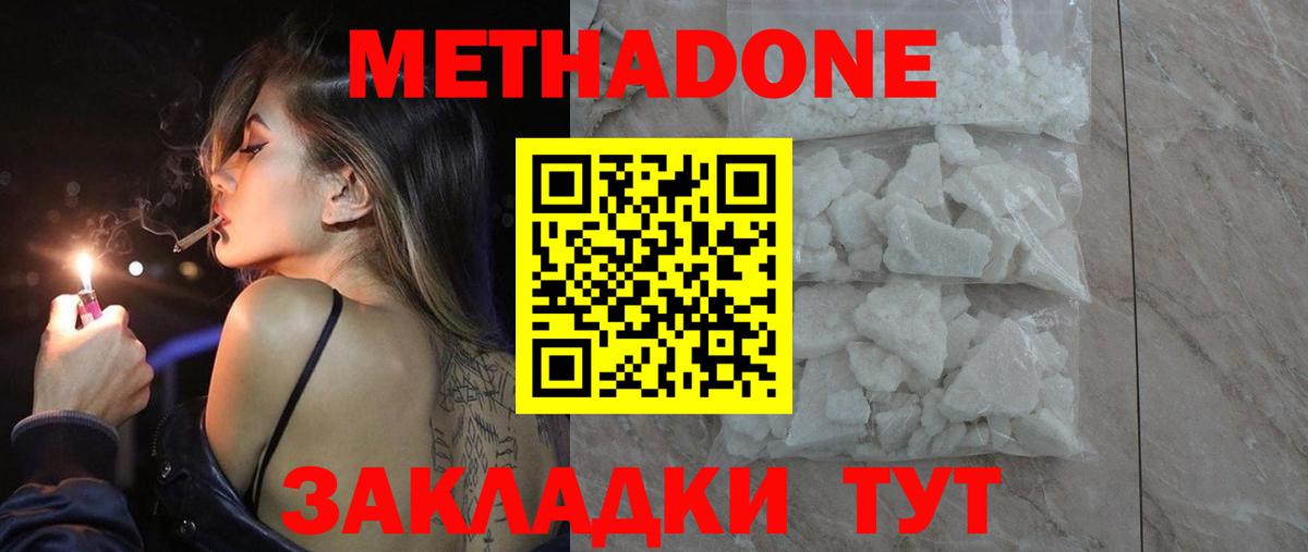 МЕТАДОН белоснежный  Вход с VPN  МЕТАДОН мёд  Петрозаводск 