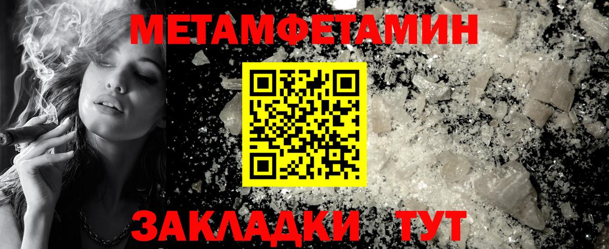 МЕТАМФЕТАМИН винт Петрозаводск