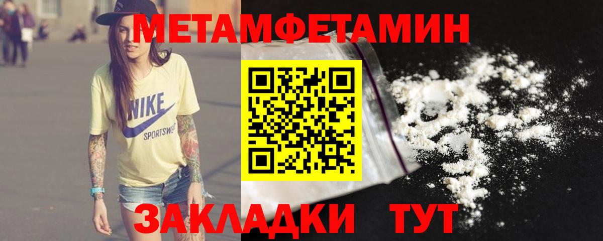 МЕТАМФЕТАМИН Декстрометамфетамин 99.9%  Вход с VPN  Петрозаводск 