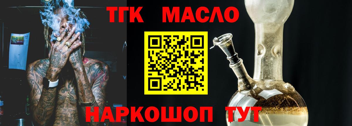 Петрозаводск  Дистиллят ТГК концентрат  Вход с VPN 