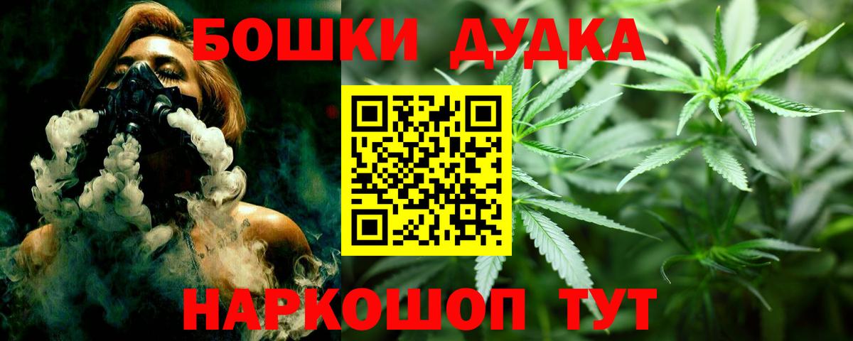 Бошки Шишки семена Петрозаводск